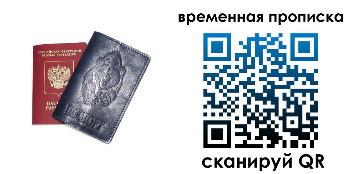 прописка иностранных граждан в Снежногорске